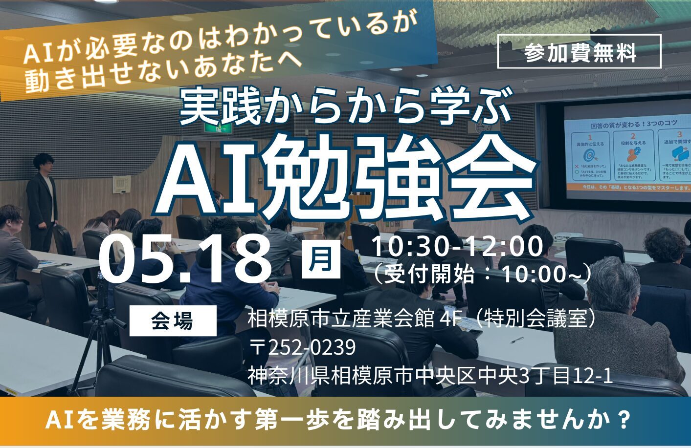 セーフティサミット