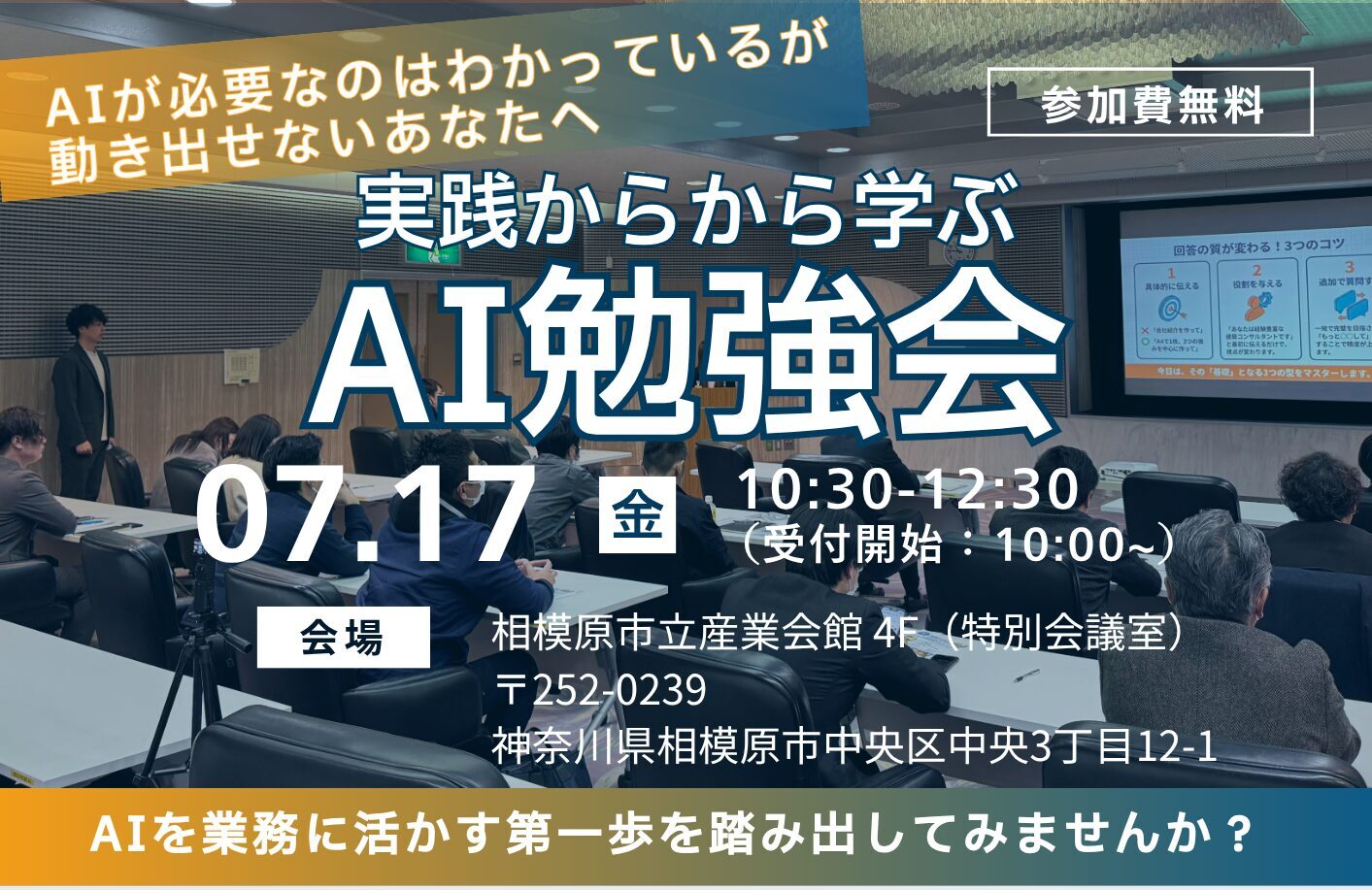 セーフティサミット
